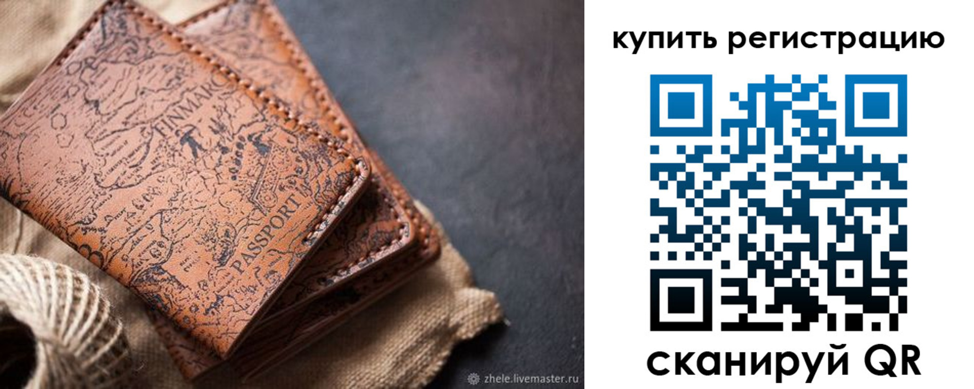 прописка ребенка в Суздали