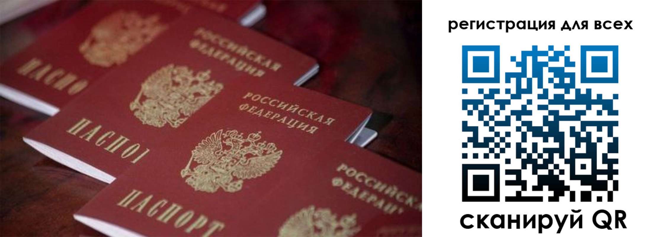 временная регистрация для всех в Суздали
